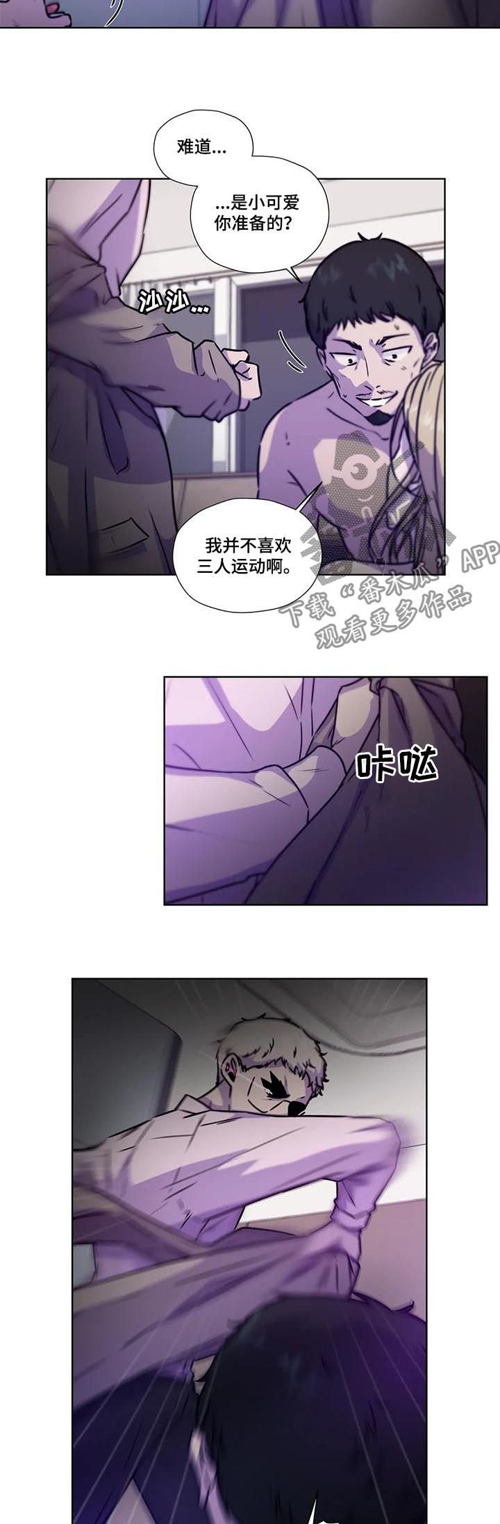 第80章：【第二季】掌握证据