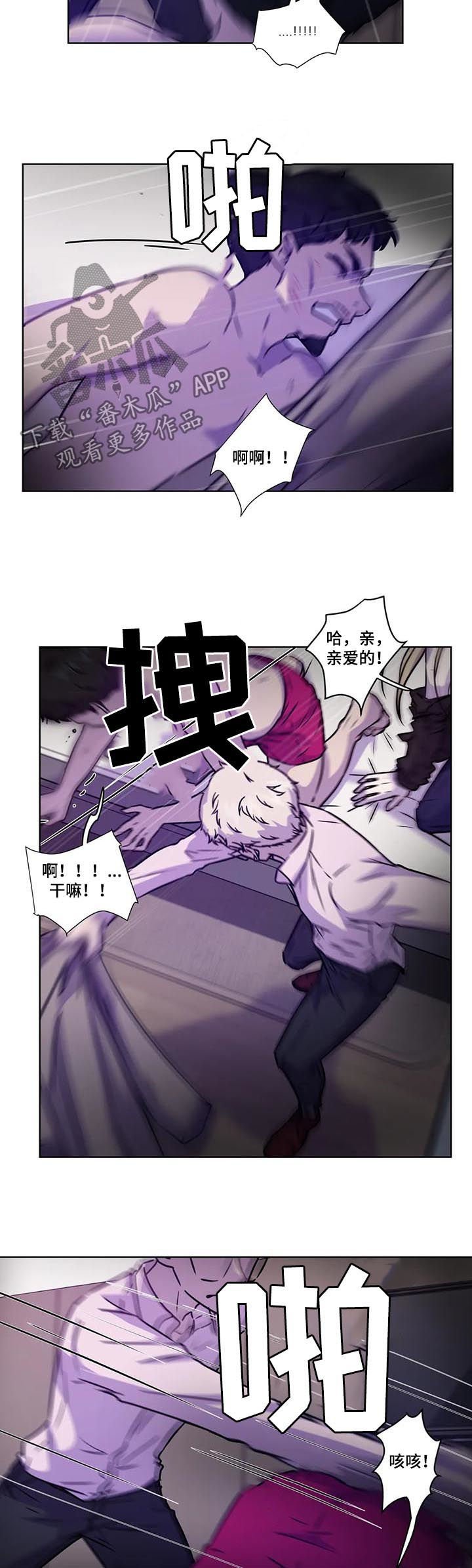 第80章：【第二季】掌握证据