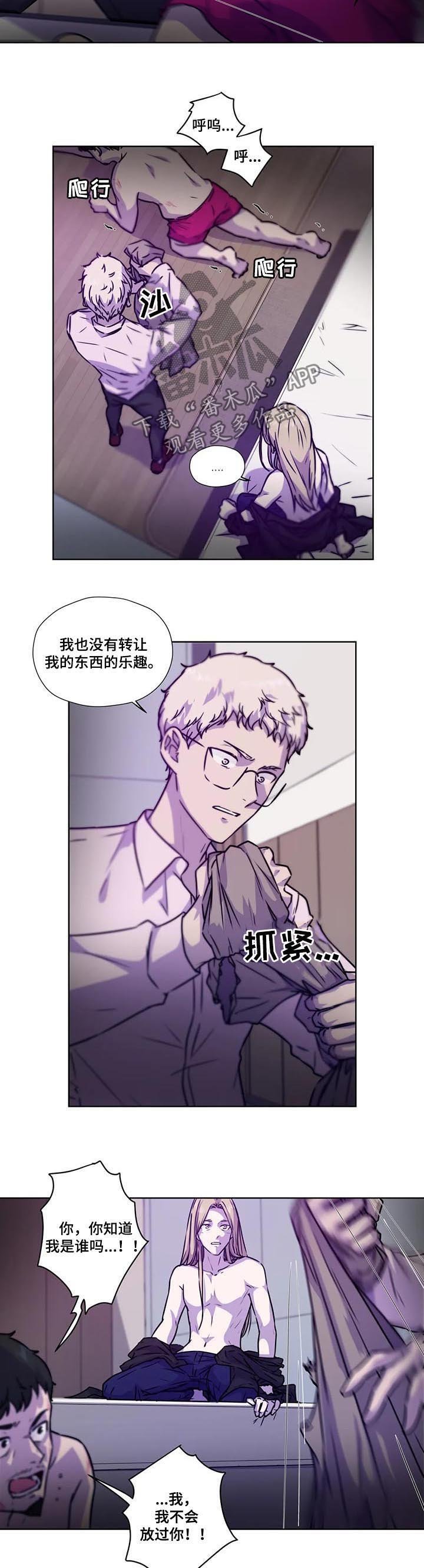 第80章：【第二季】掌握证据