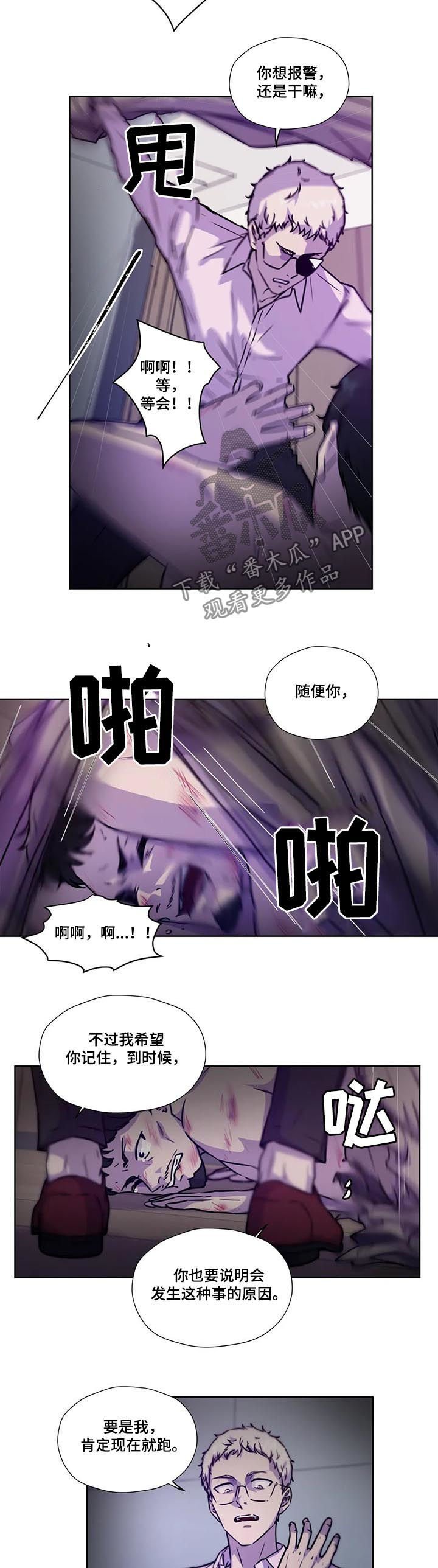 第80章：【第二季】掌握证据