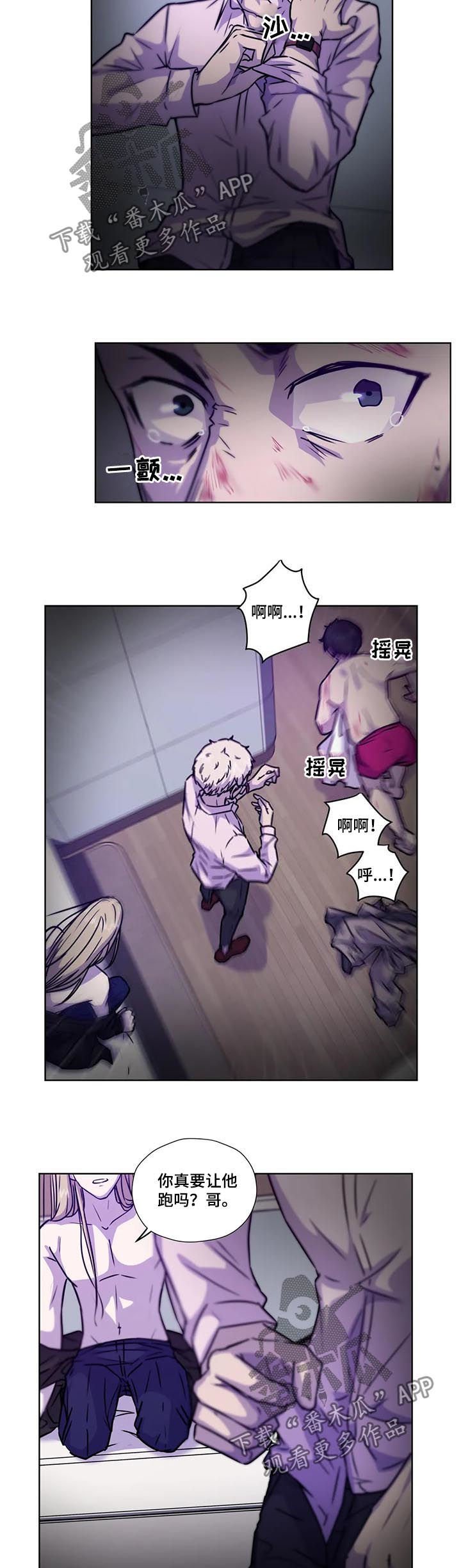 第80章：【第二季】掌握证据