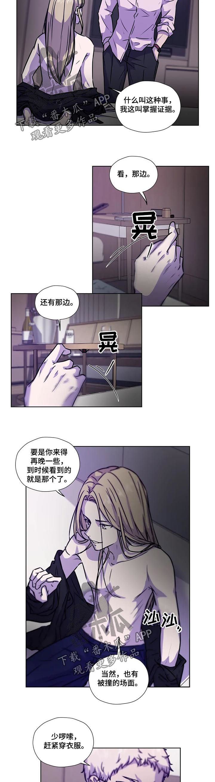 第80章：【第二季】掌握证据