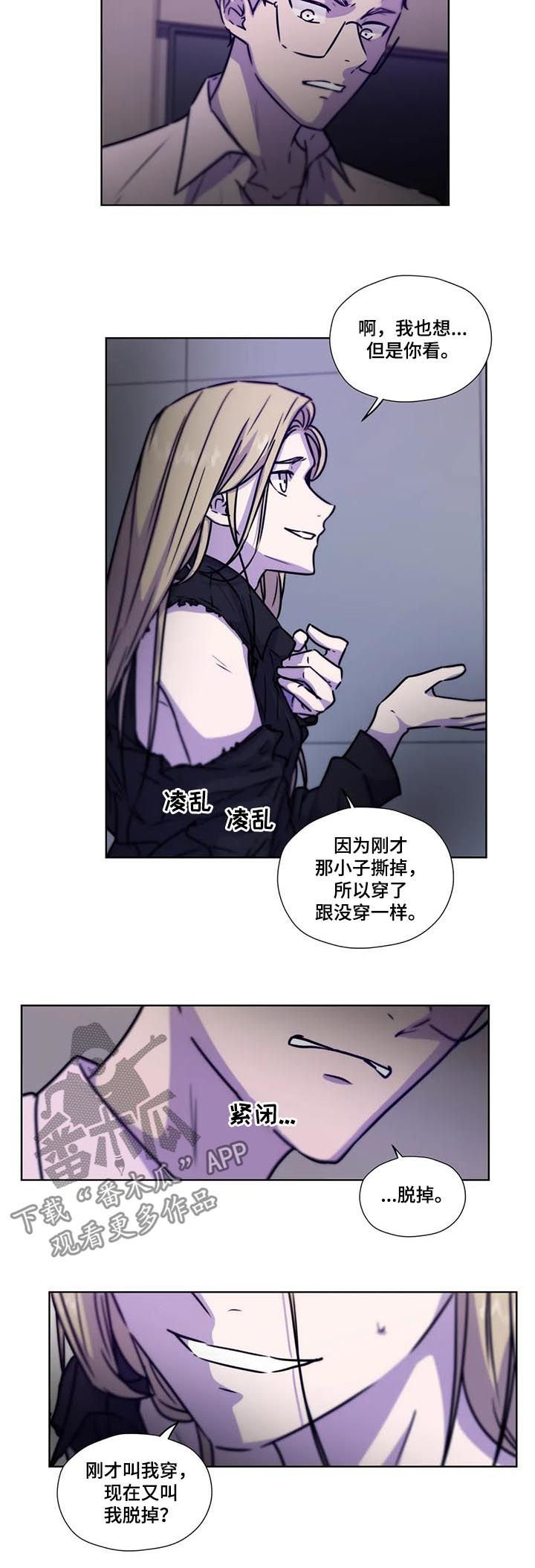 第80章：【第二季】掌握证据
