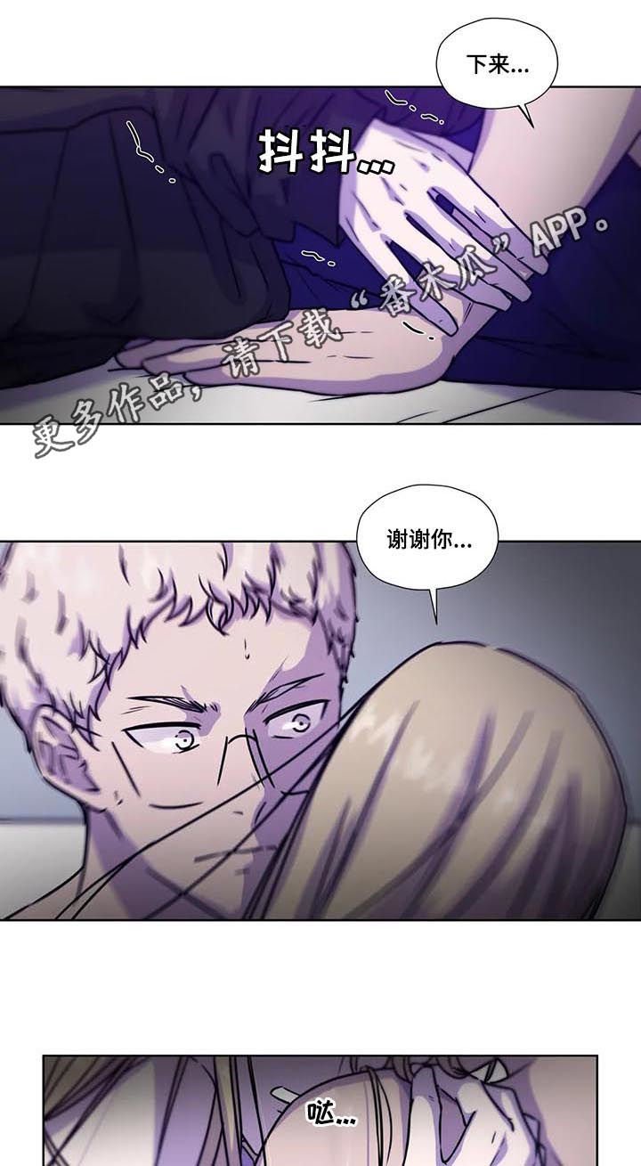 第81章：【第二季】保持理性