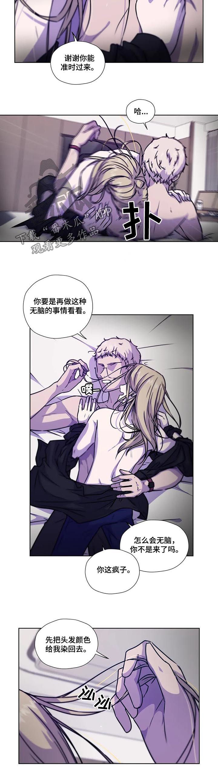 第81章：【第二季】保持理性