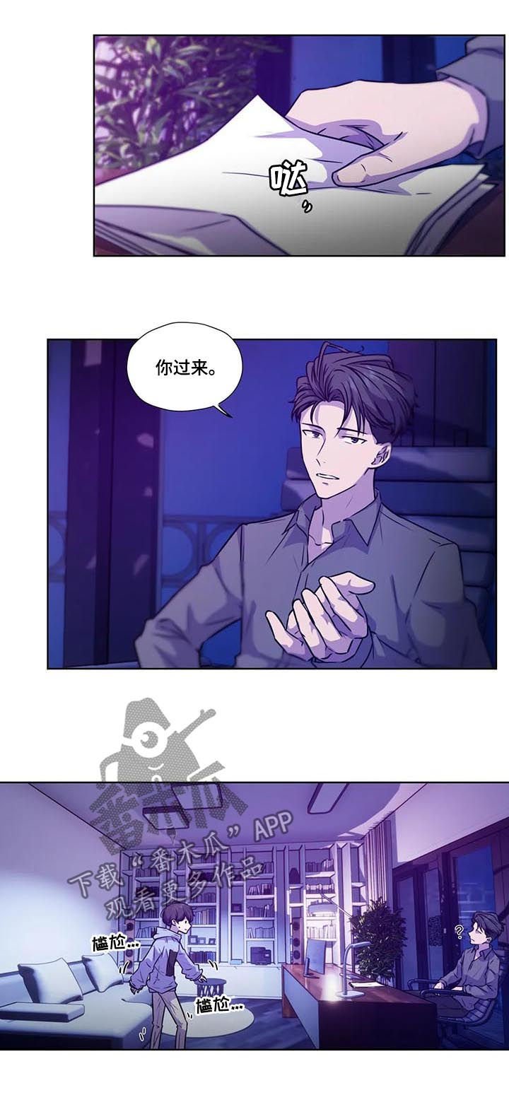 第81章：【第二季】保持理性