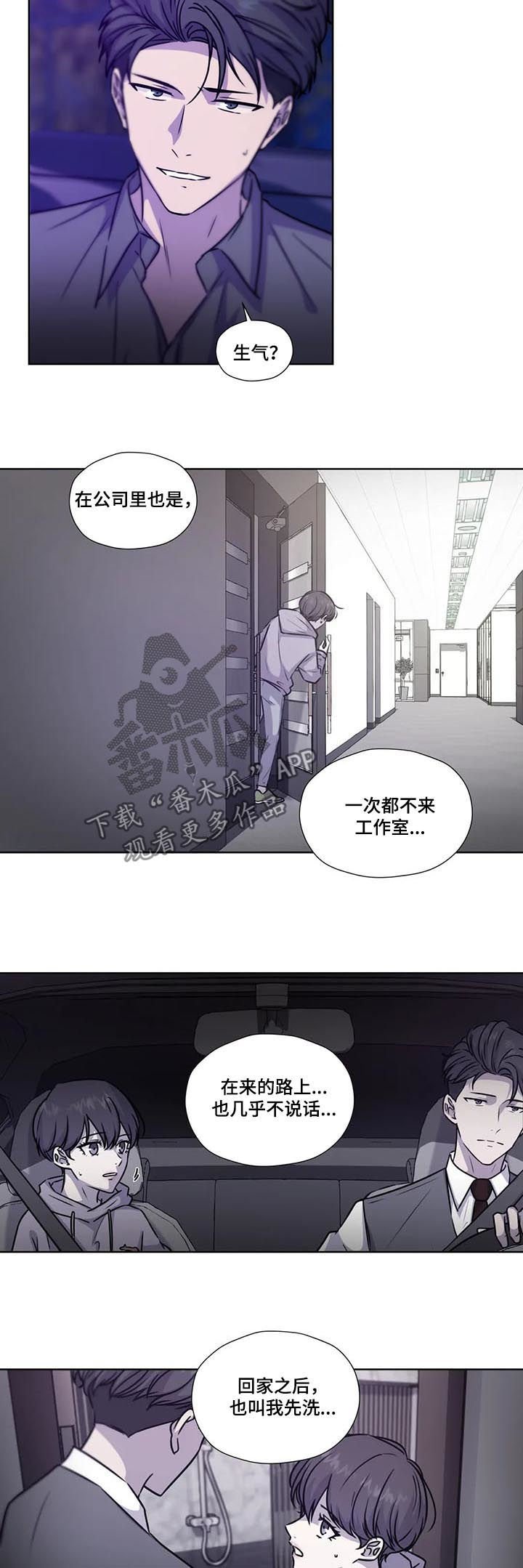 第81章：【第二季】保持理性