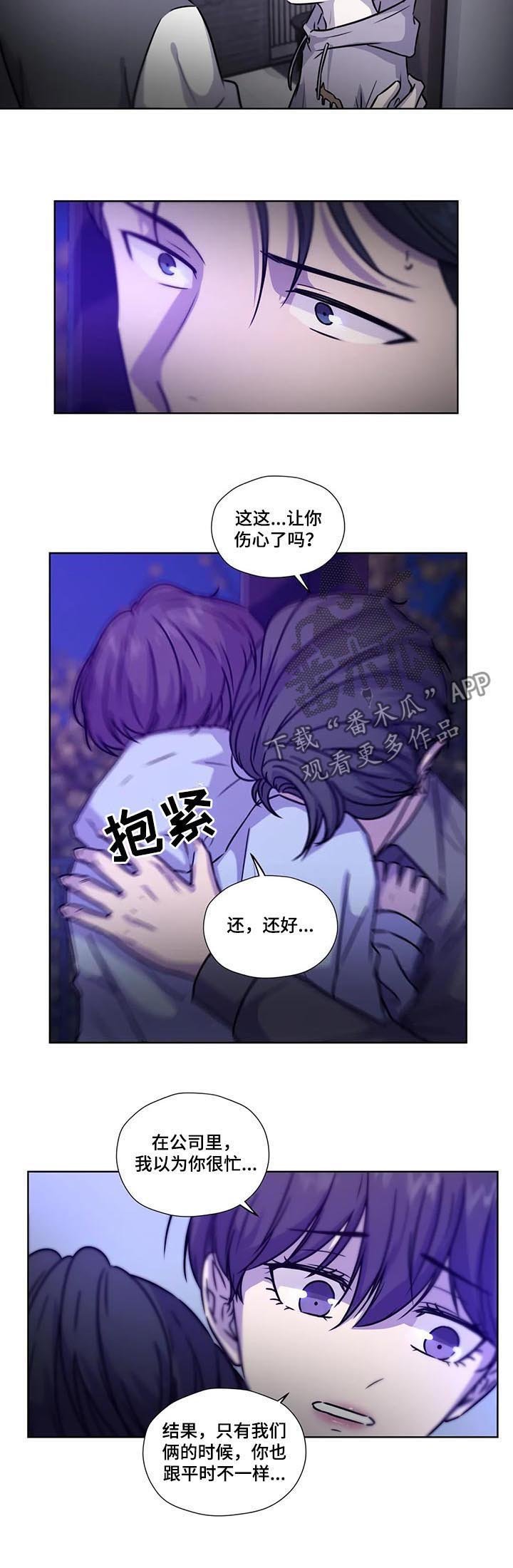 第81章：【第二季】保持理性
