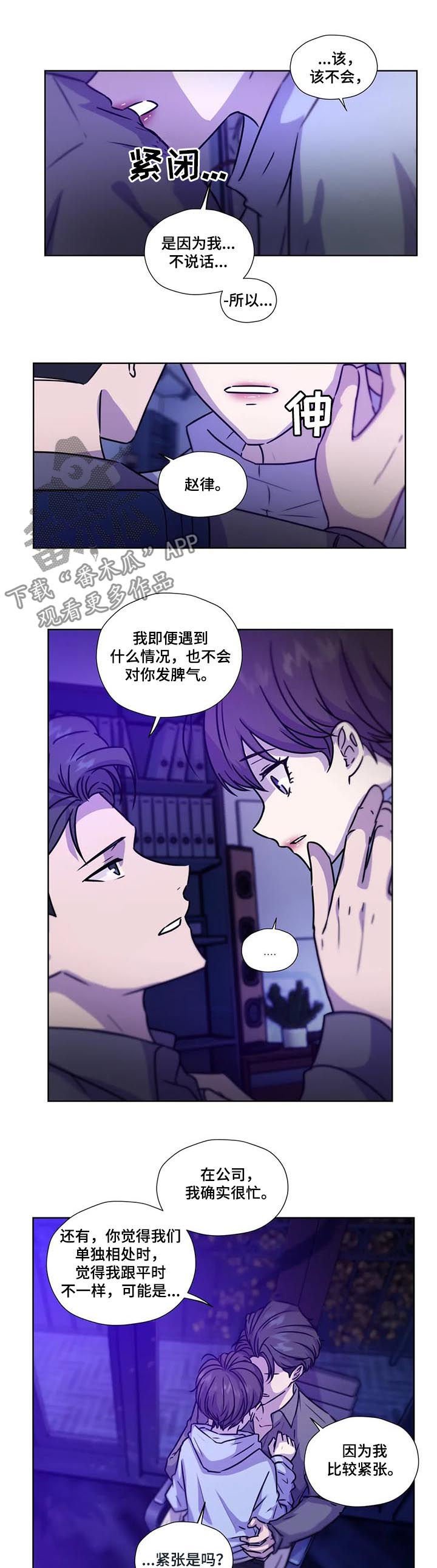 第81章：【第二季】保持理性