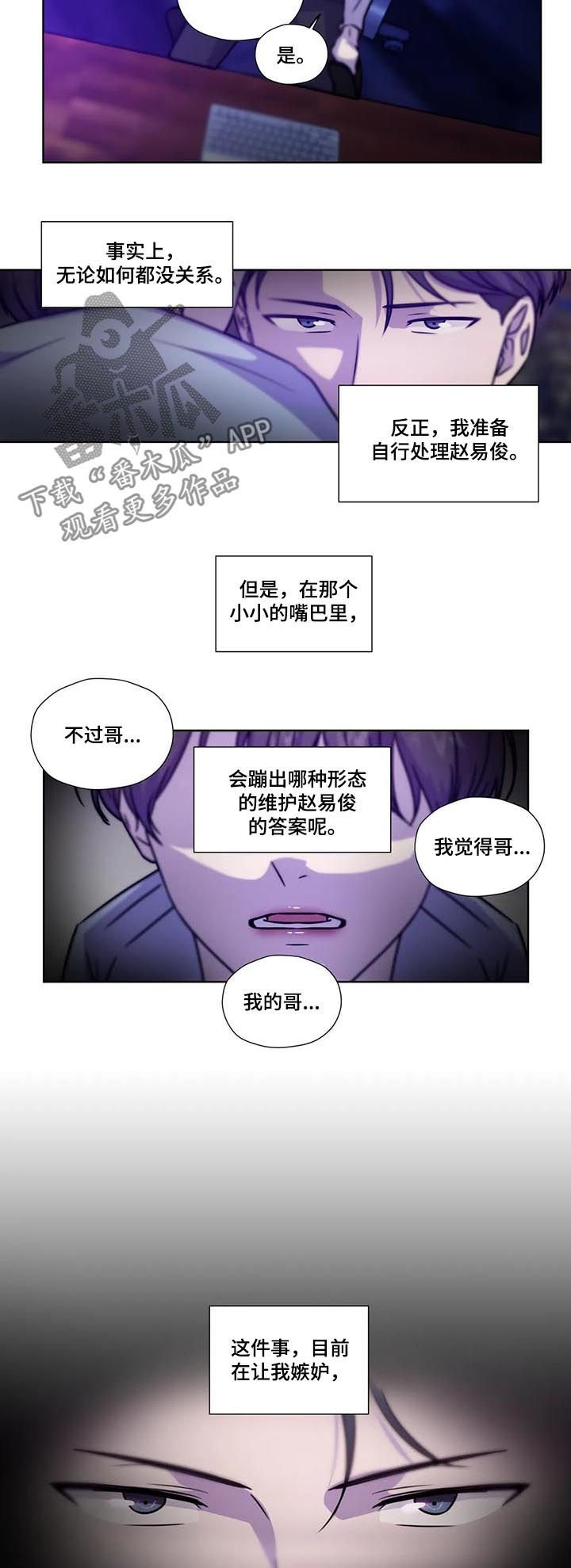 第81章：【第二季】保持理性