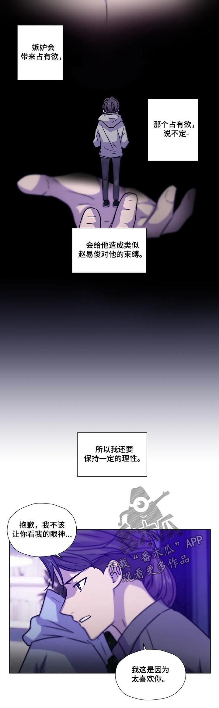 第81章：【第二季】保持理性