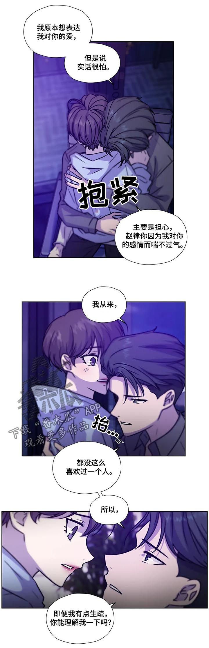 第81章：【第二季】保持理性