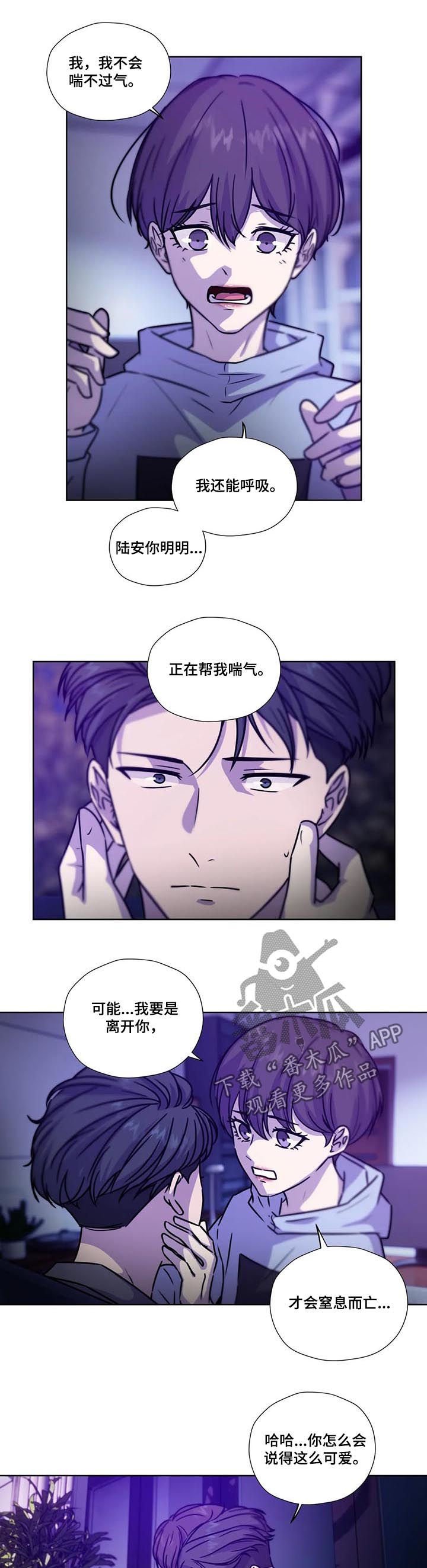第81章：【第二季】保持理性