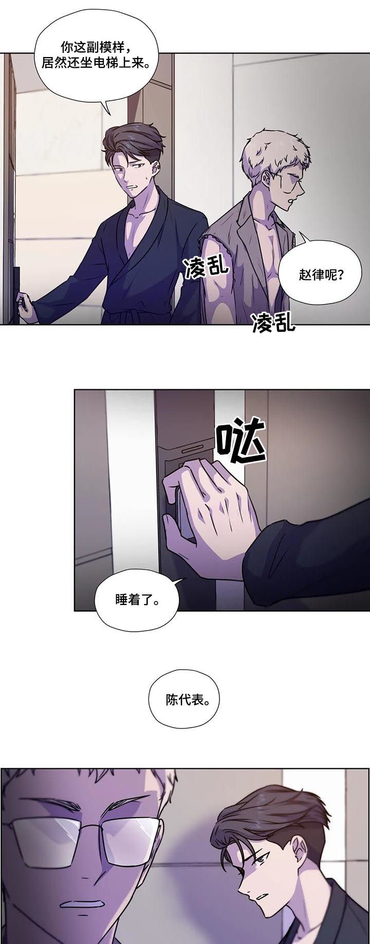 第82章：【第二季】扭转局势
