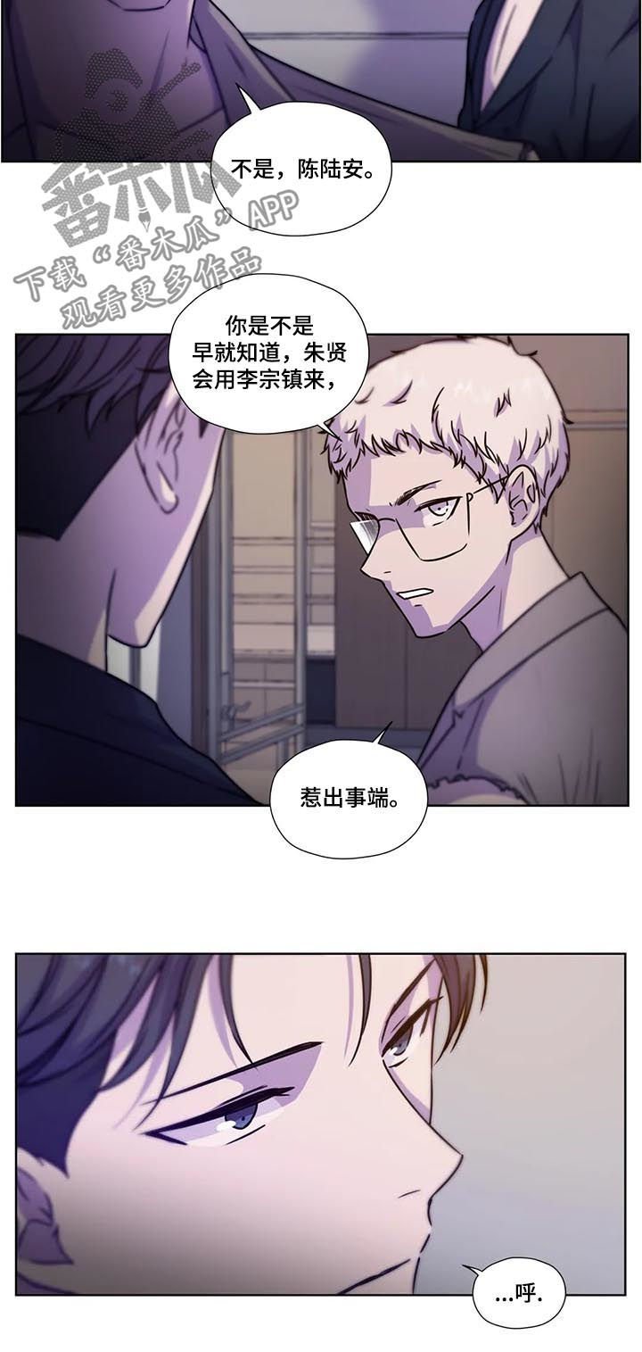 第82章：【第二季】扭转局势