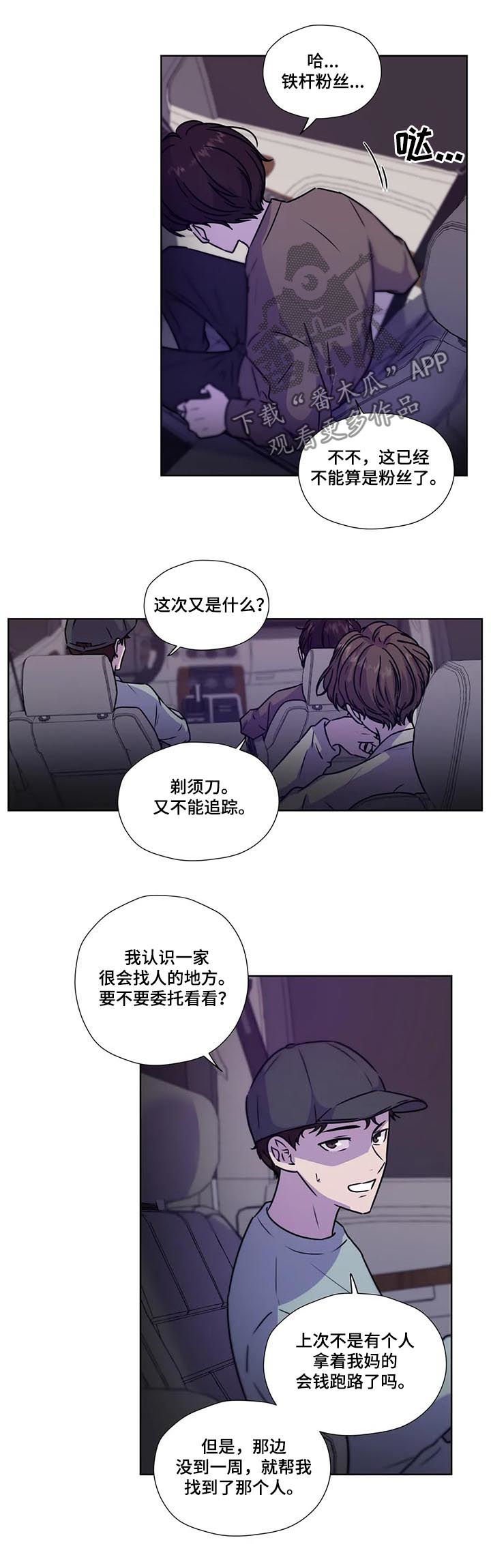 第82章：【第二季】扭转局势
