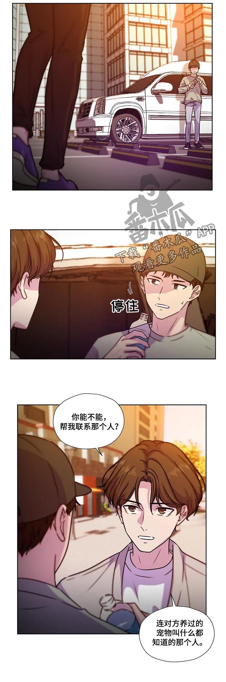 第82章：【第二季】扭转局势