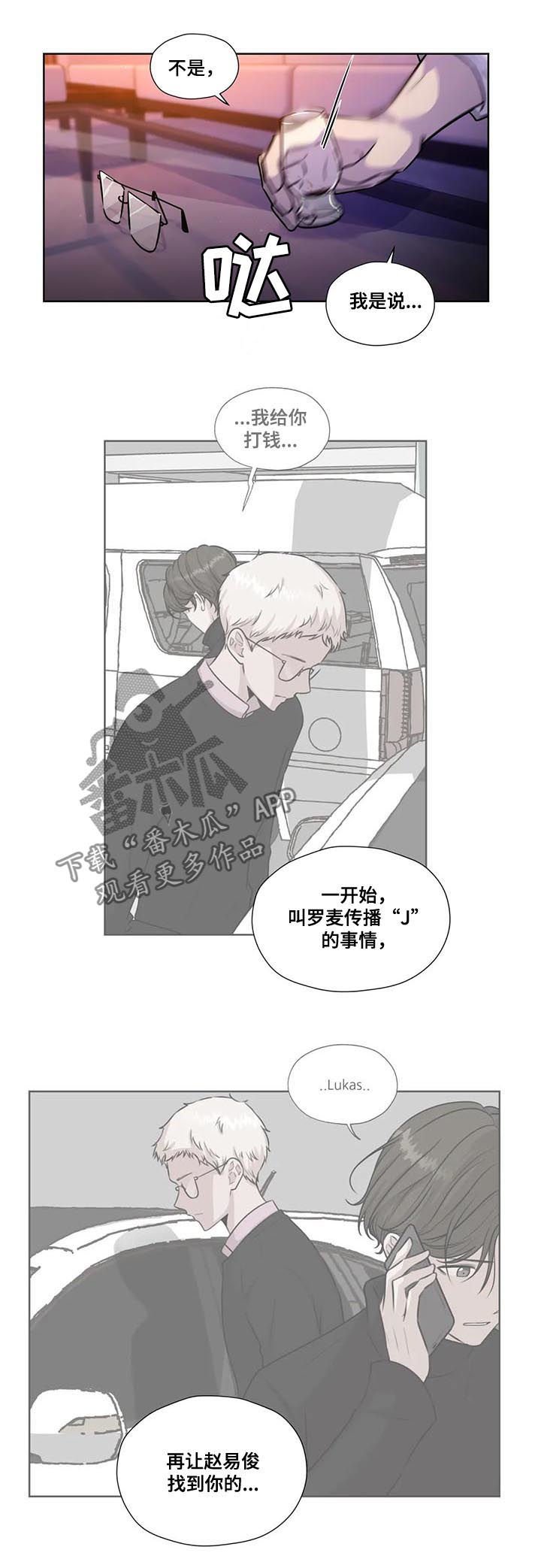 第82章：【第二季】扭转局势
