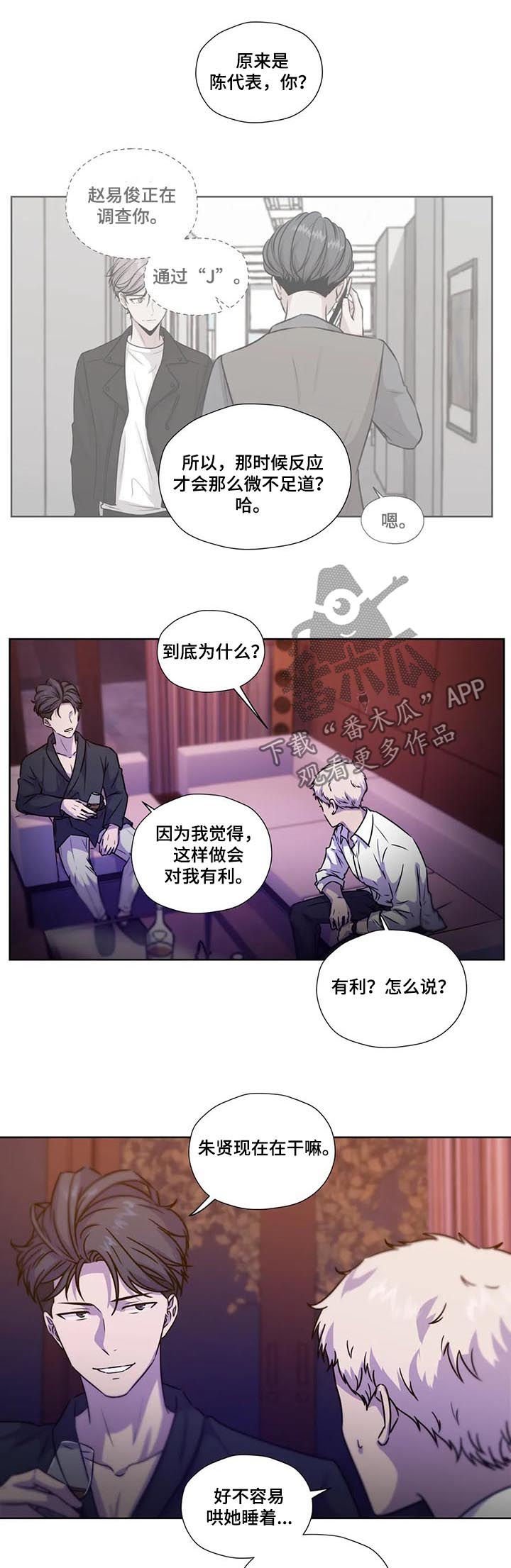第82章：【第二季】扭转局势