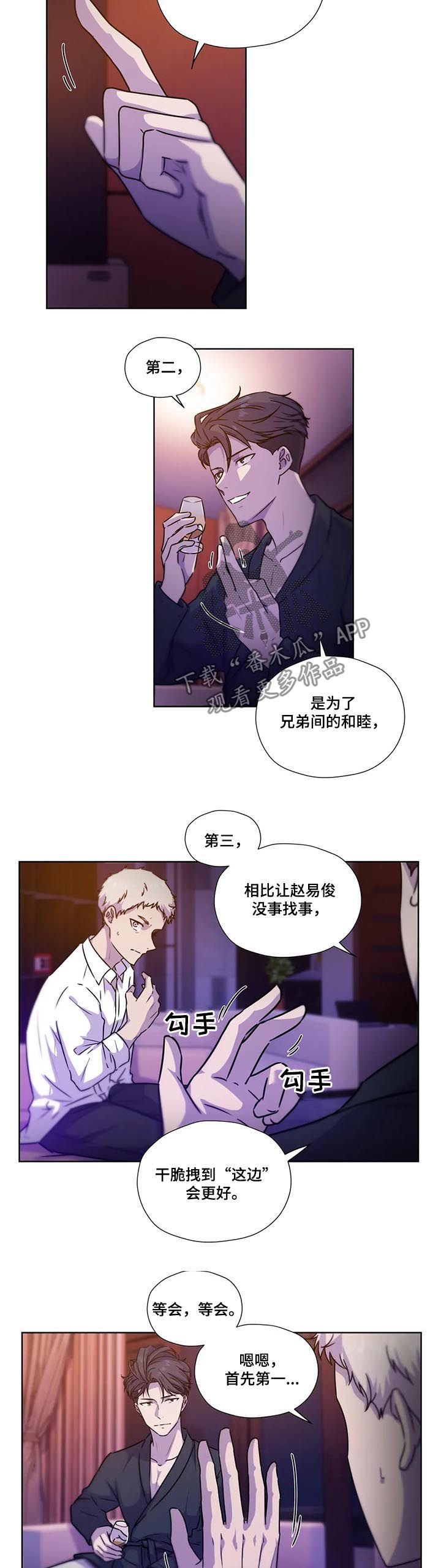 第82章：【第二季】扭转局势