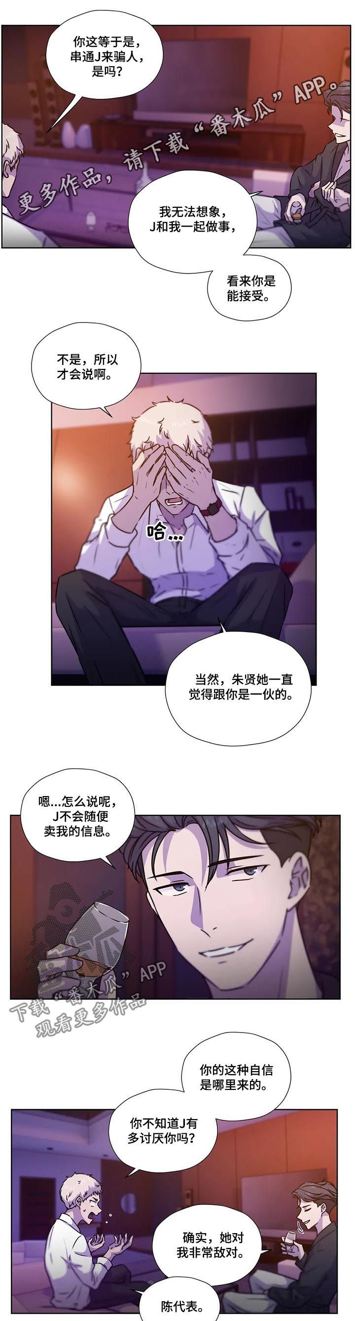 第83章：【第二季】依靠