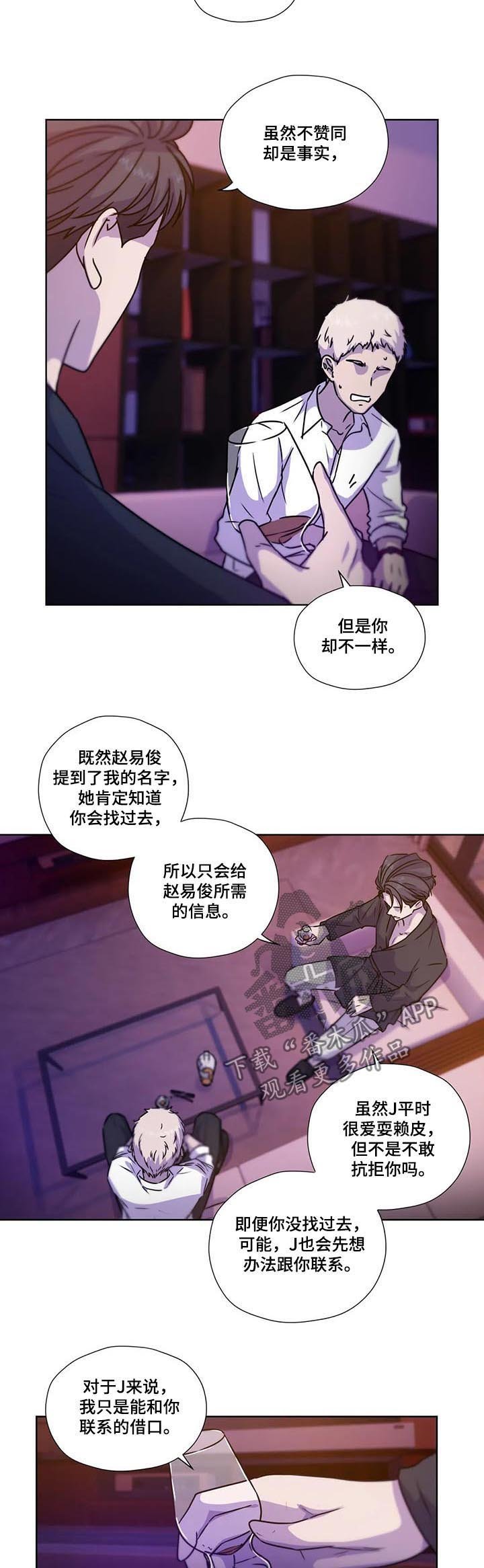 第83章：【第二季】依靠