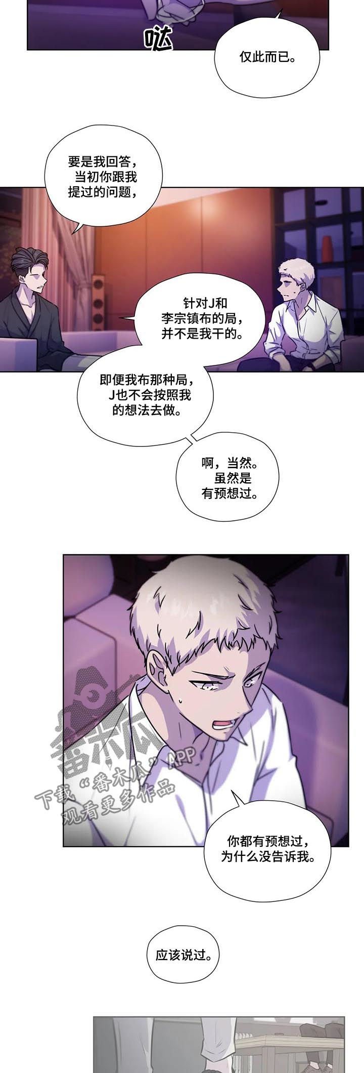 第83章：【第二季】依靠