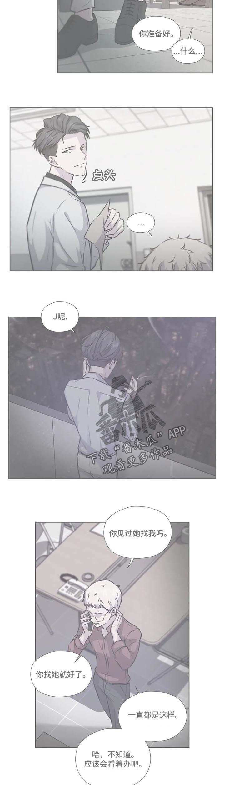 第83章：【第二季】依靠