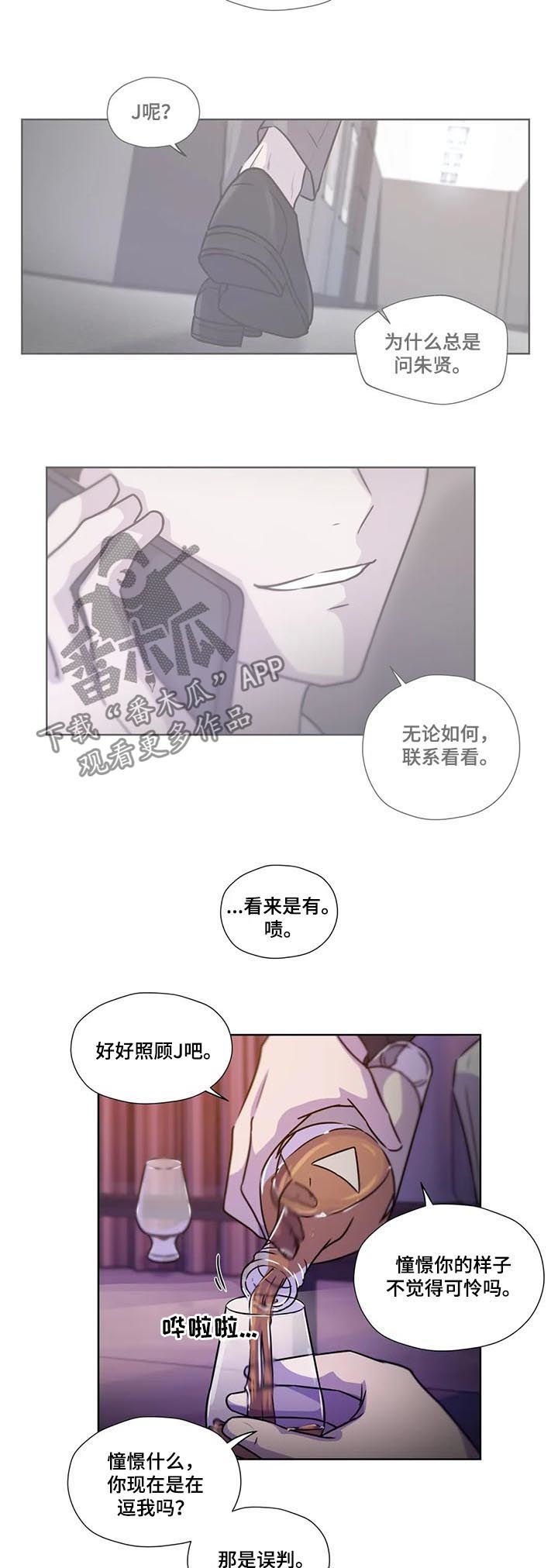 第83章：【第二季】依靠