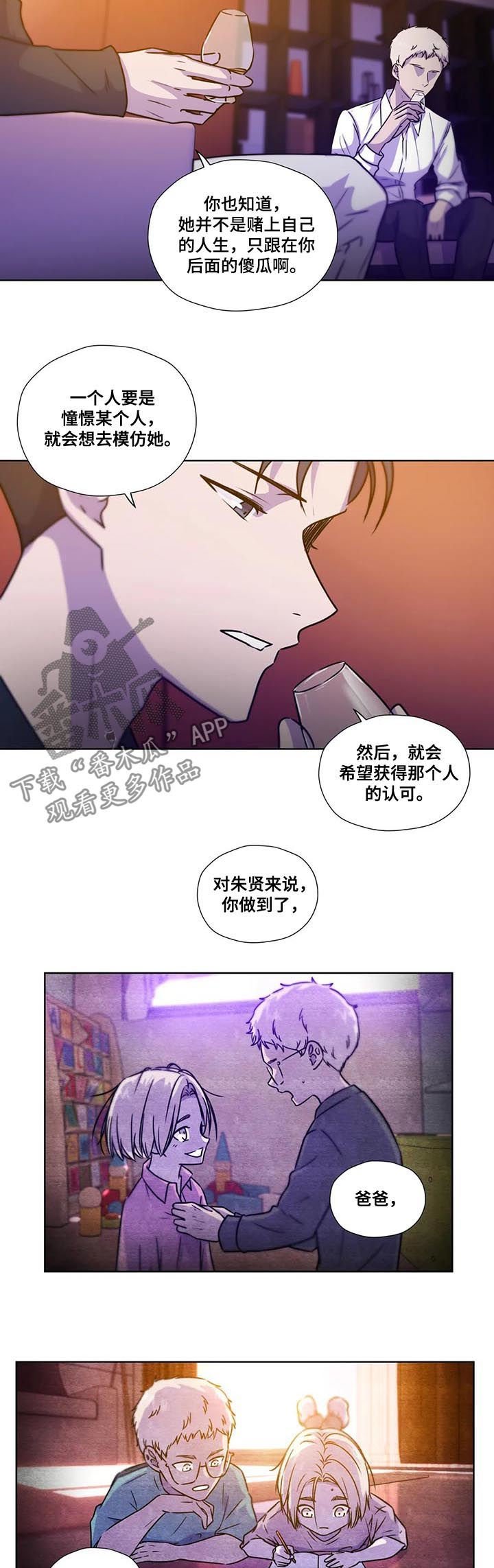 第83章：【第二季】依靠