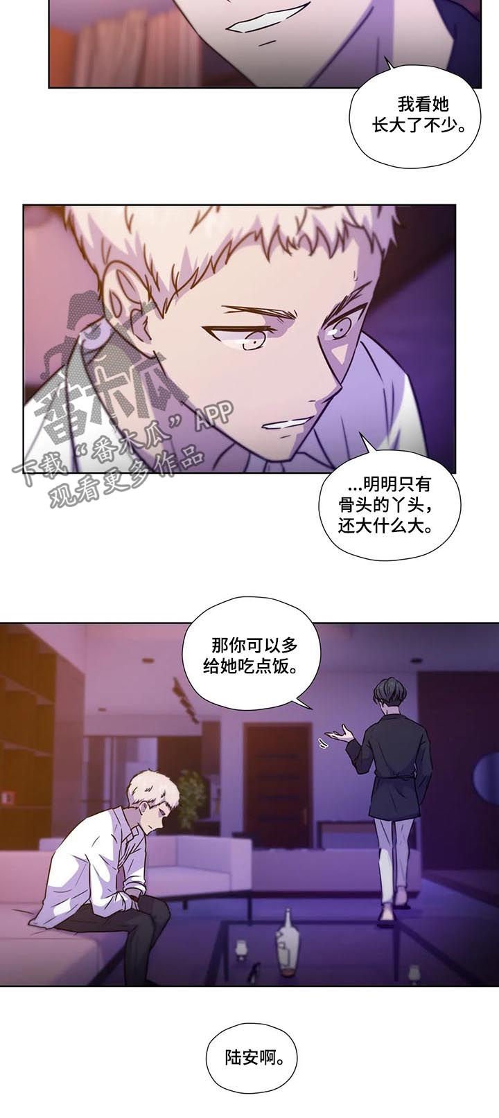 第83章：【第二季】依靠