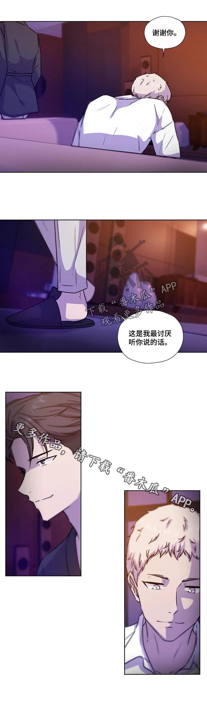 第83章：【第二季】依靠
