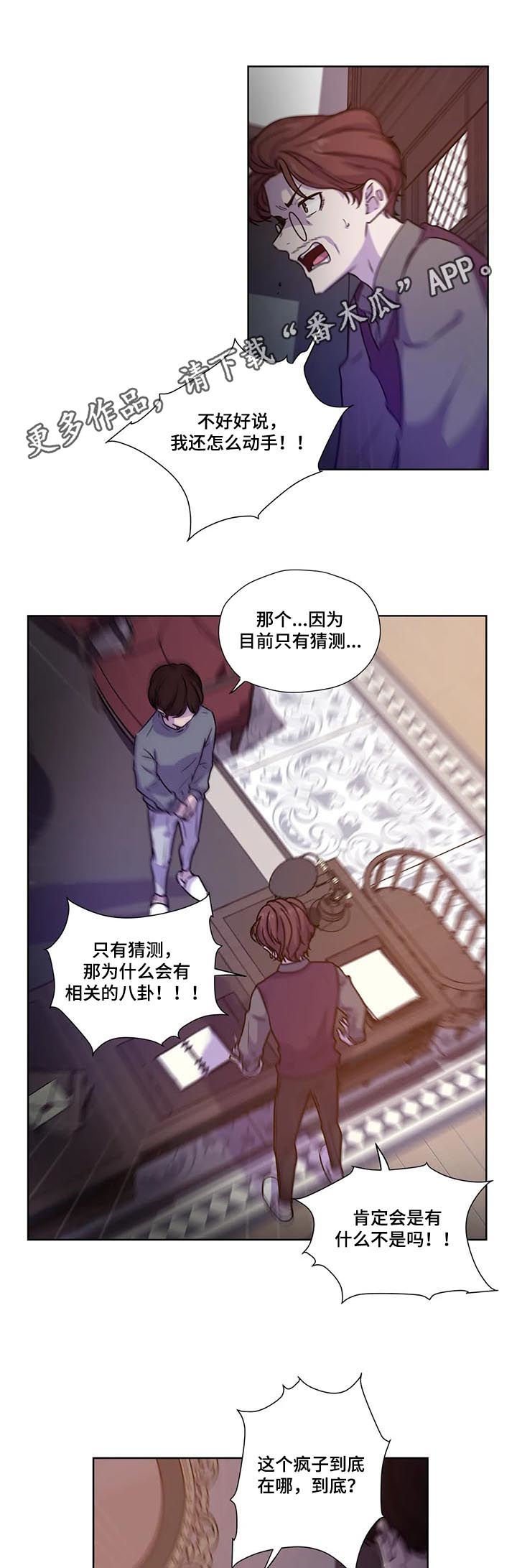 第84章：【第二季】音乐频道
