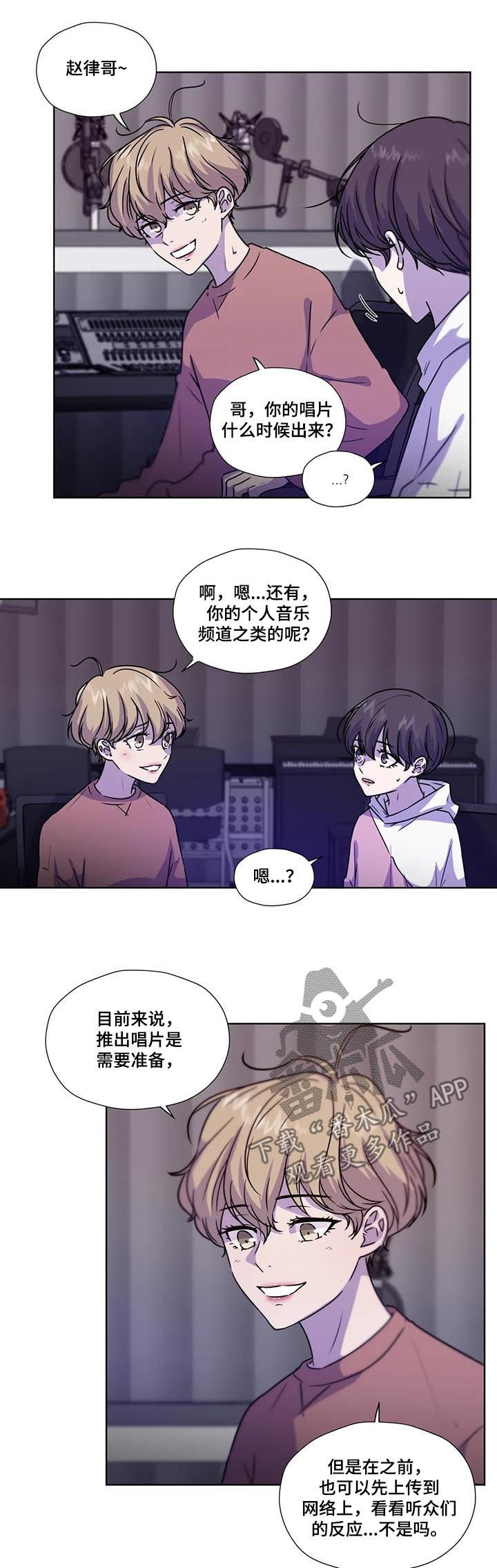 第84章：【第二季】音乐频道