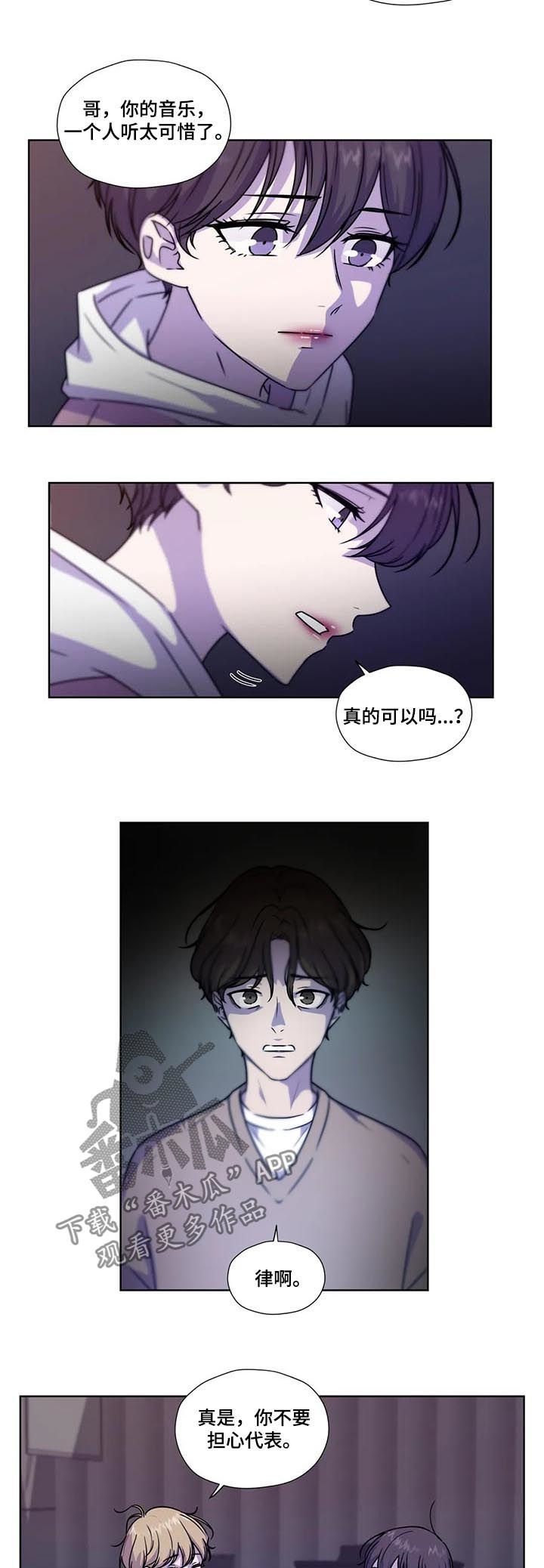 第84章：【第二季】音乐频道