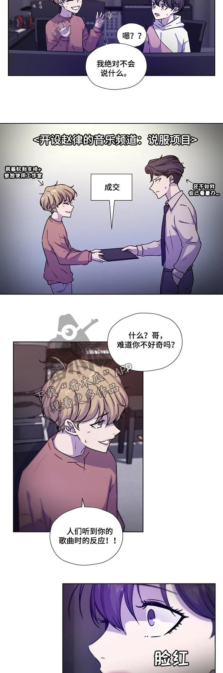 第84章：【第二季】音乐频道