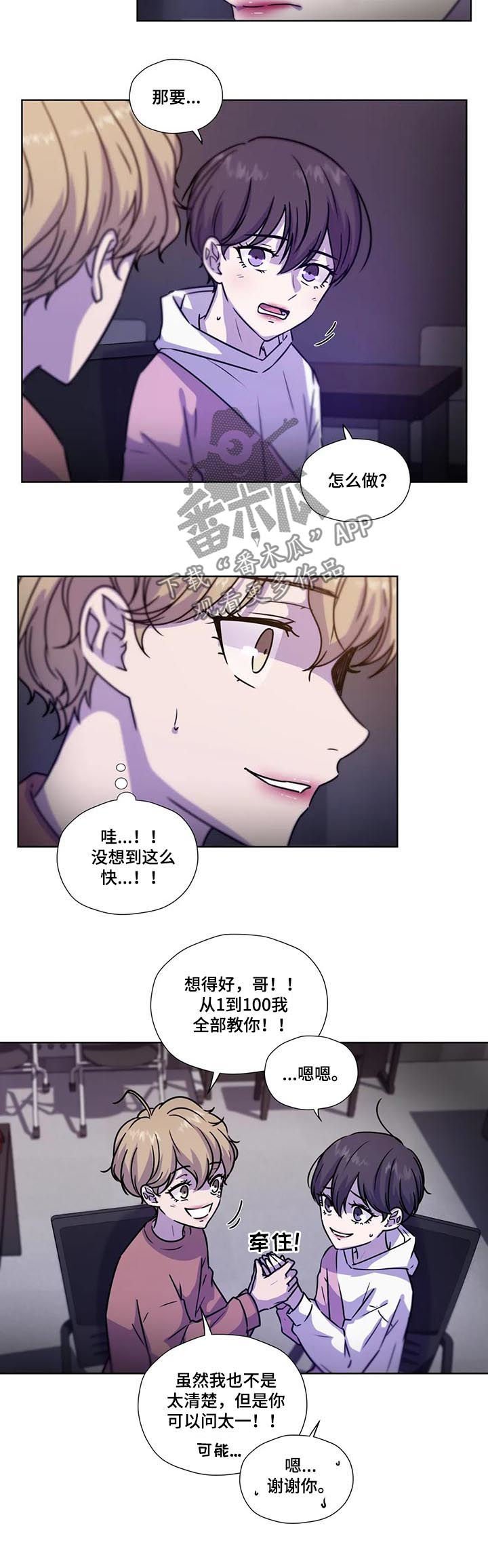 第84章：【第二季】音乐频道