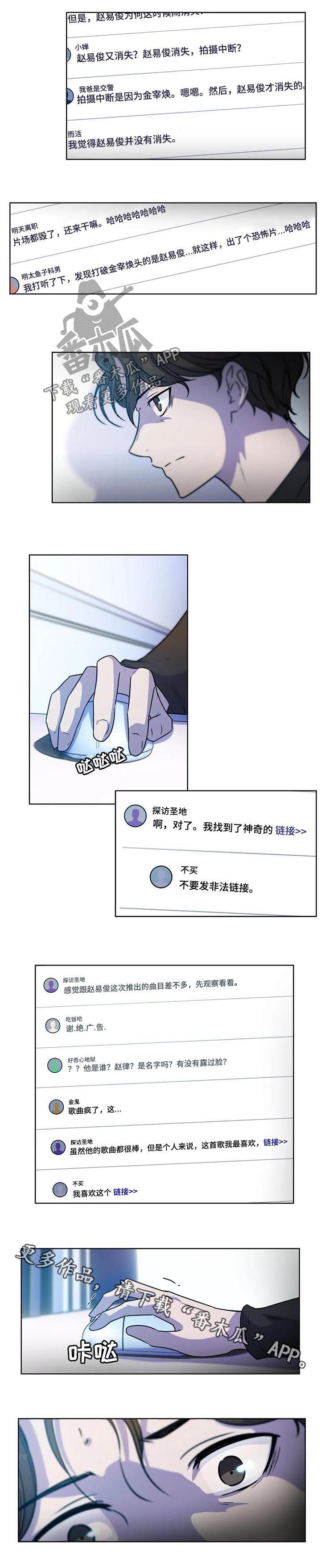 第84章：【第二季】音乐频道