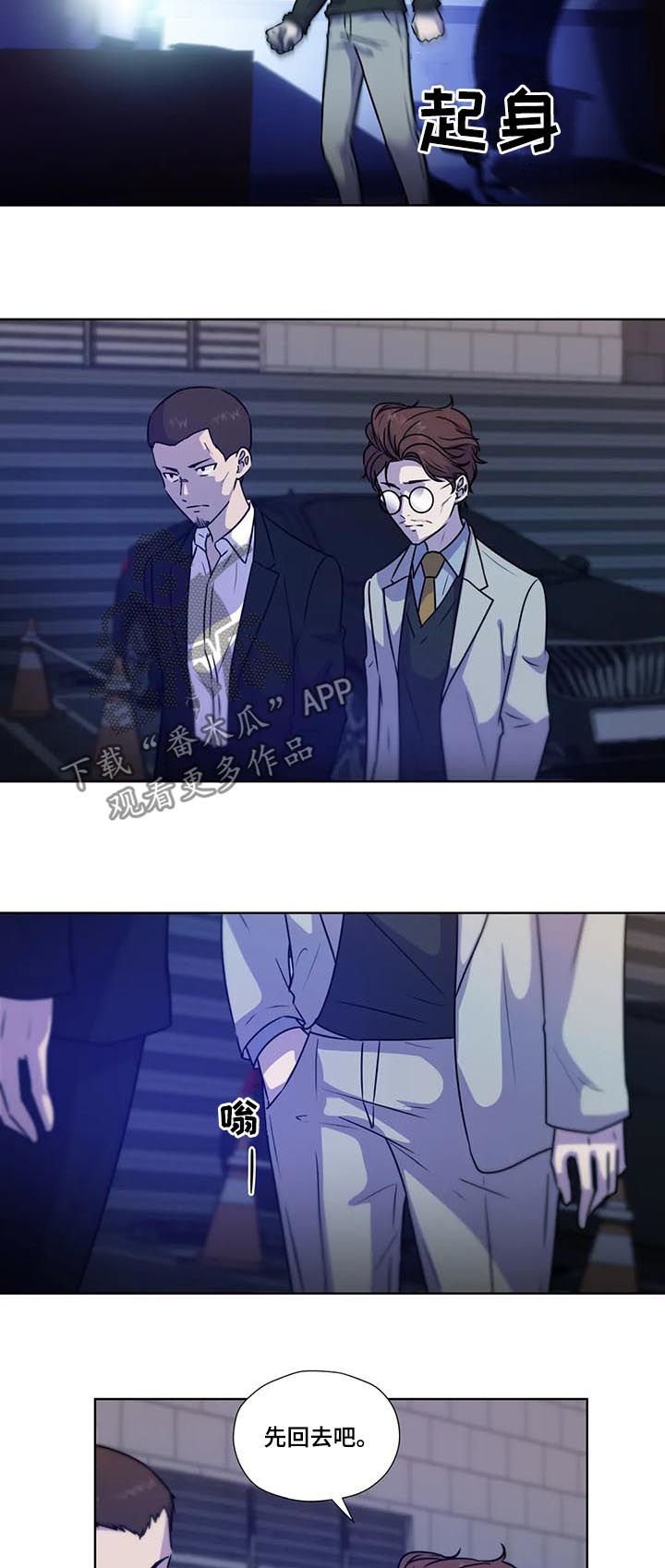 第85章：【第二季】威胁