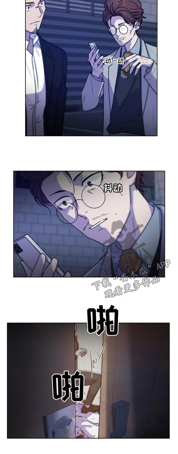 第85章：【第二季】威胁