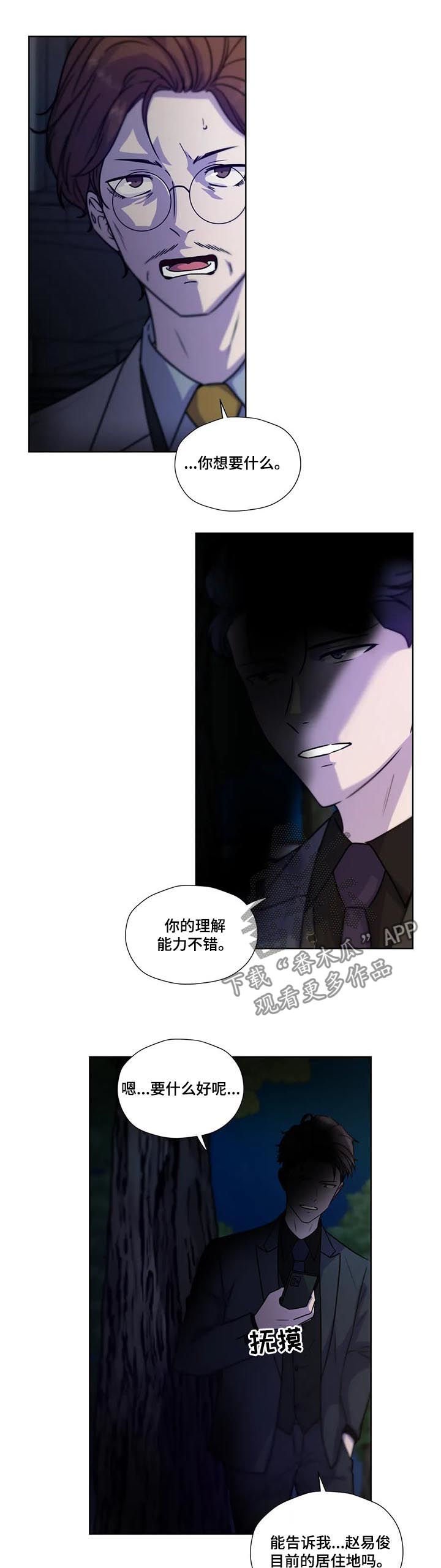 第85章：【第二季】威胁