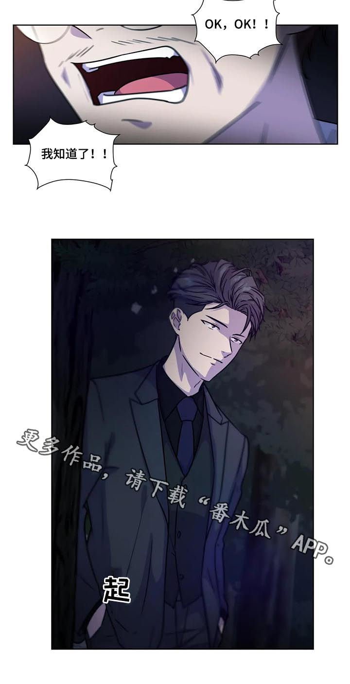 第86章：【第二季】不要逞强