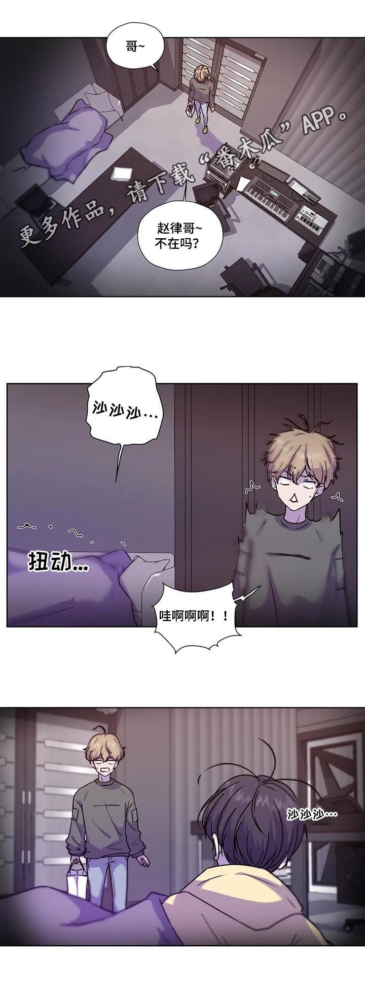 第86章：【第二季】不要逞强