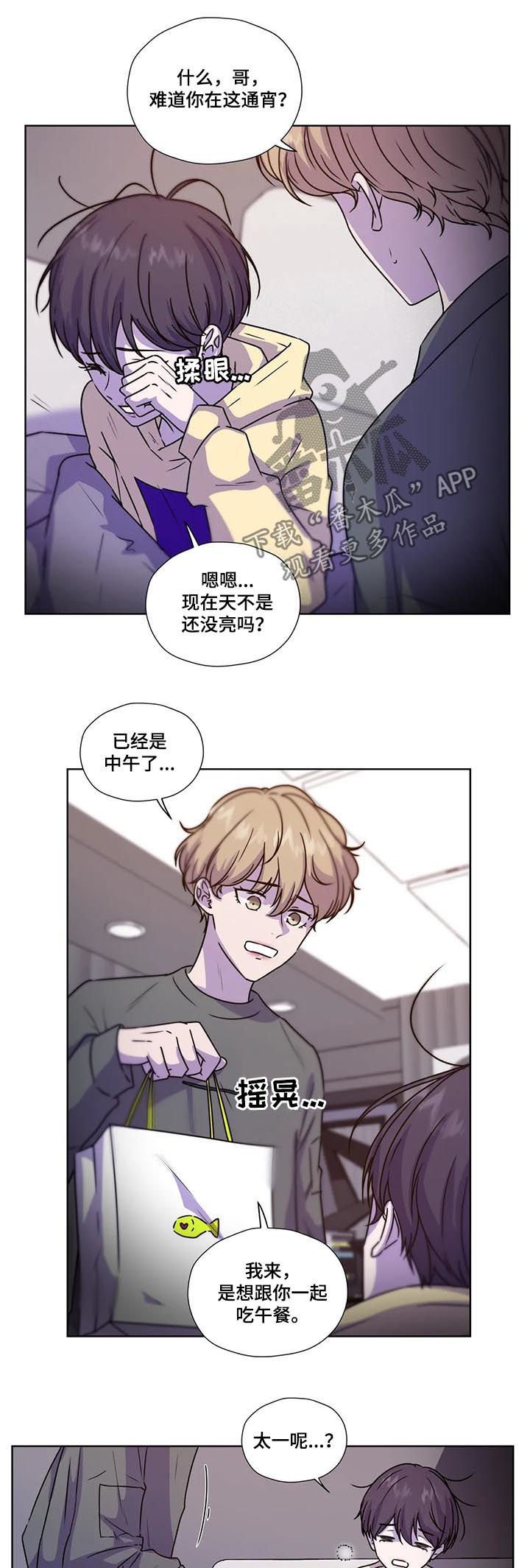 第86章：【第二季】不要逞强