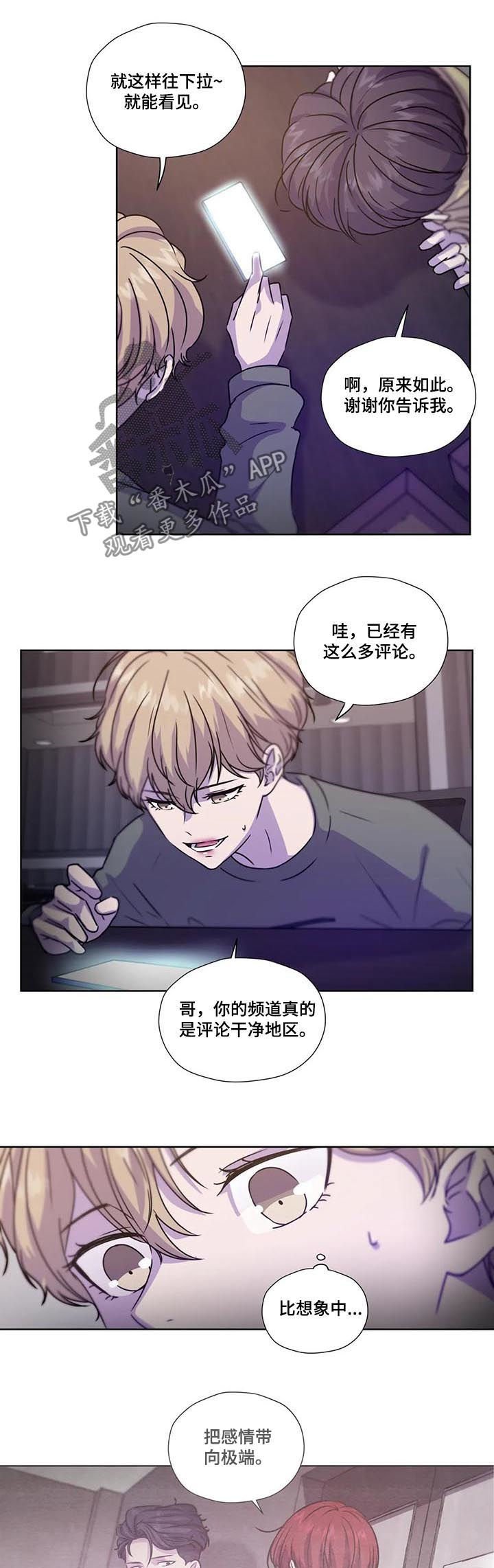 第87章：【第二季】干净地区