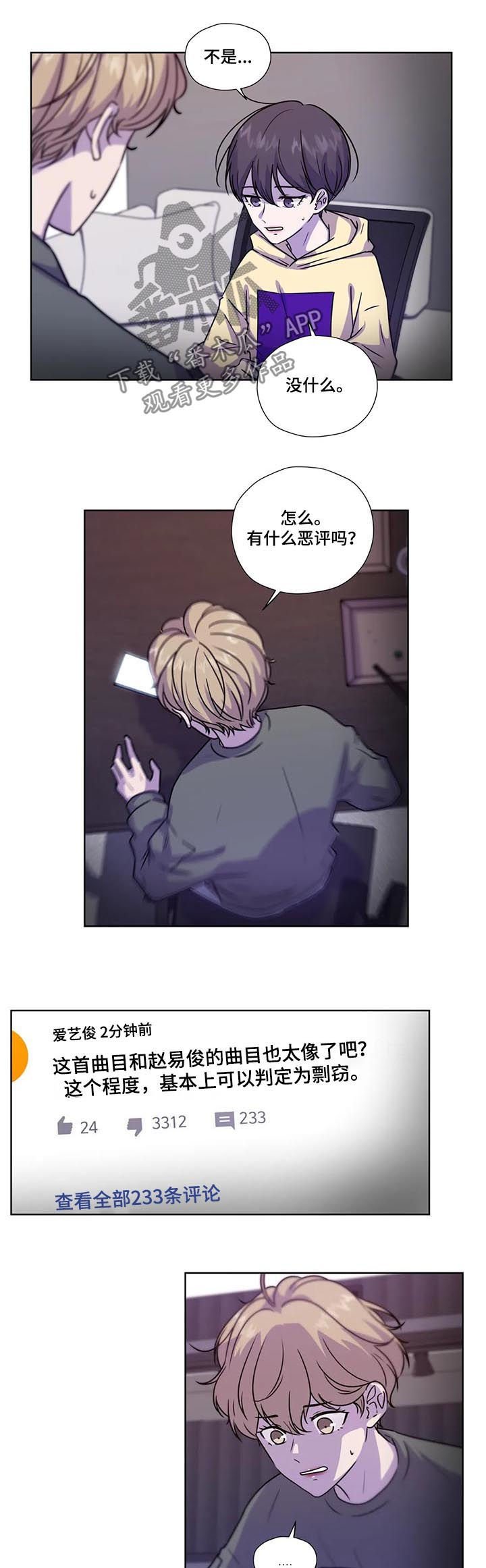 第87章：【第二季】干净地区