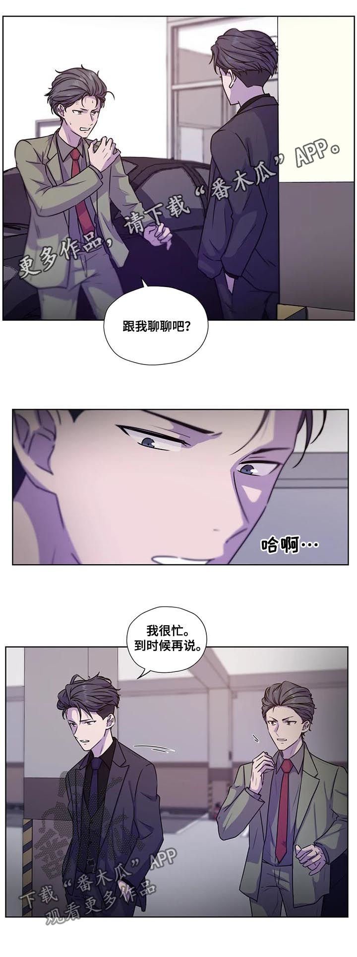 第88章：【第二季】八卦