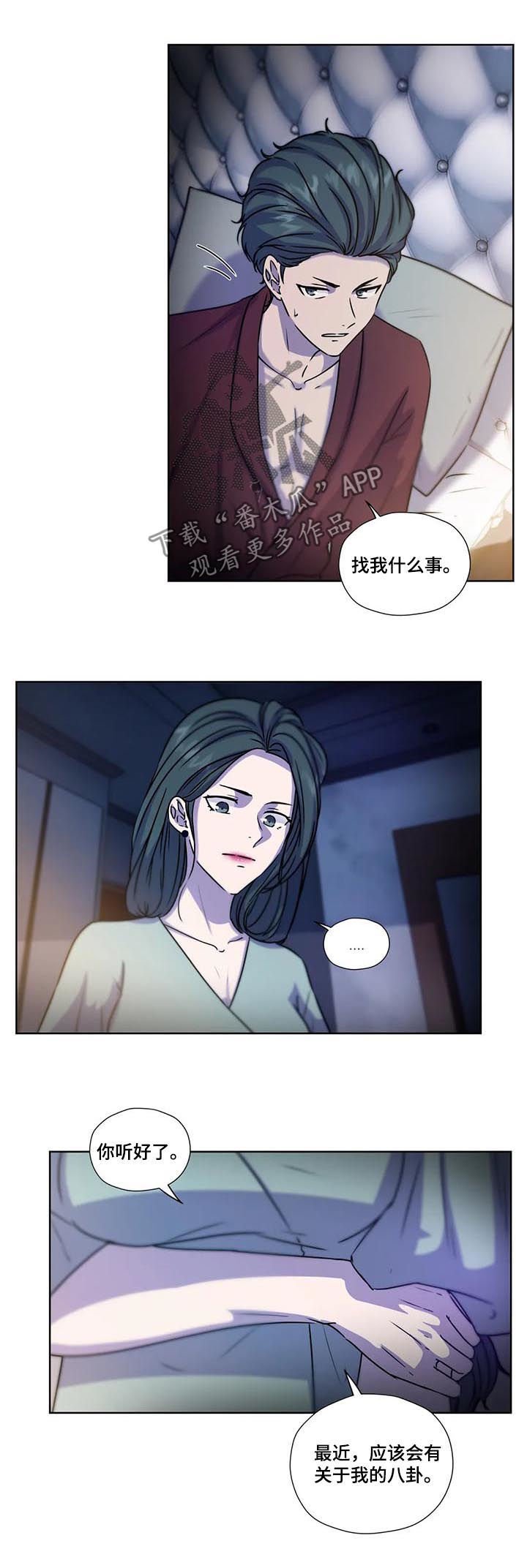 第88章：【第二季】八卦