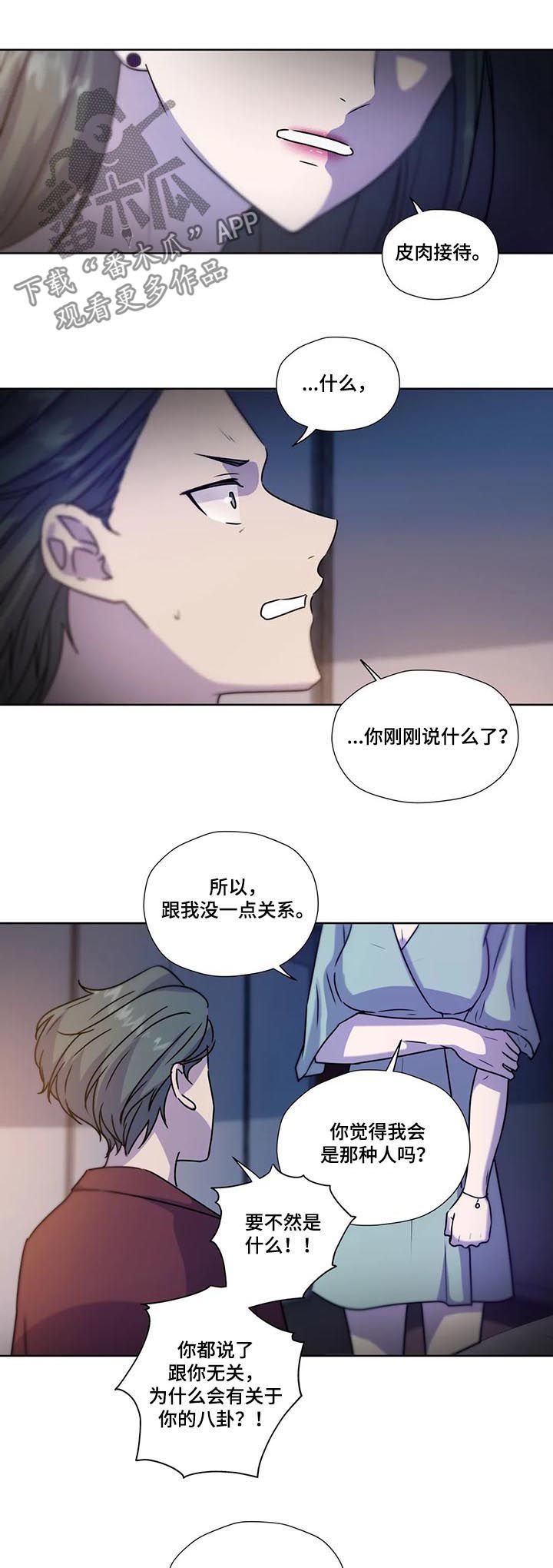 第88章：【第二季】八卦