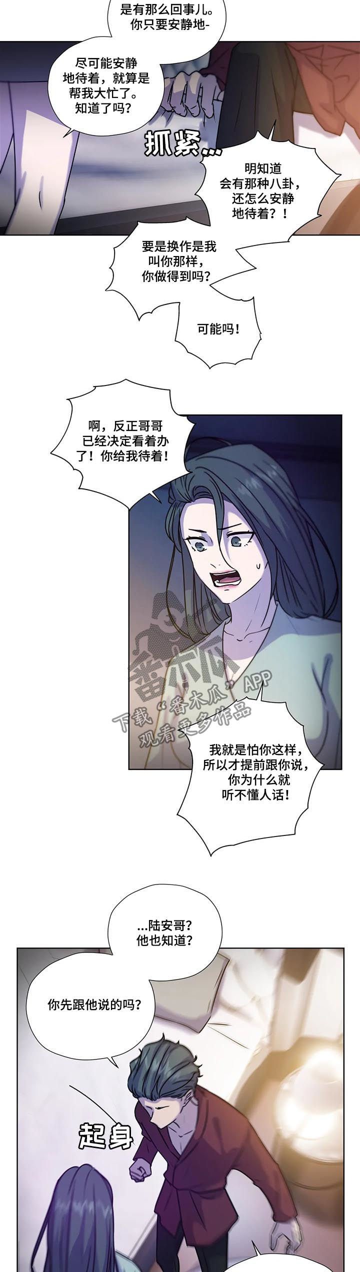 第88章：【第二季】八卦